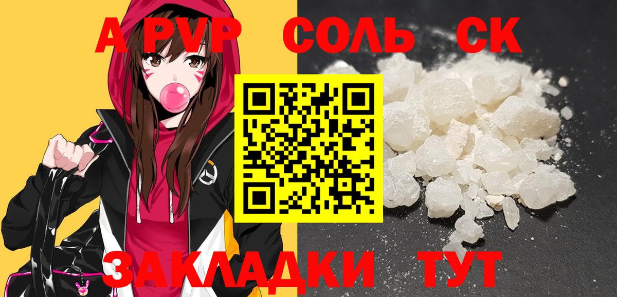 Alpha PVP СК  APVP  Альфа ПВП СК  Усть-Джегута  Альфа ПВП VHQ  Вход с VPN 