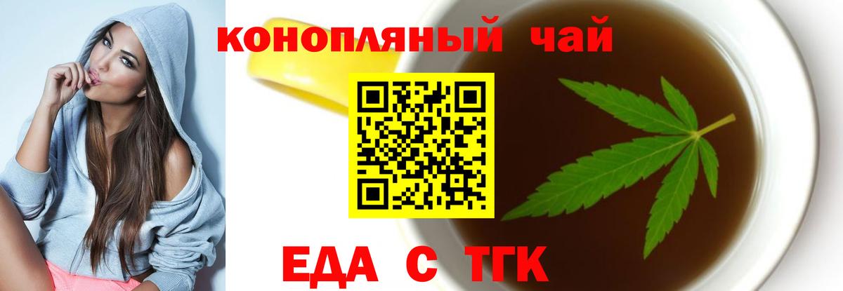 Canna-Cookies конопля  Вход с VPN  Усть-Джегута 
