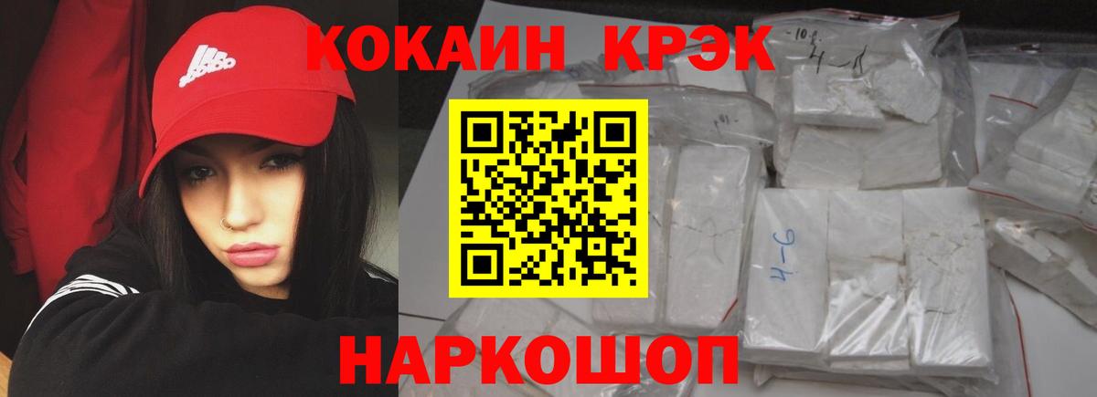 КОКАИН Боливия  Вход с VPN  Усть-Джегута  КОКАИН 98% 