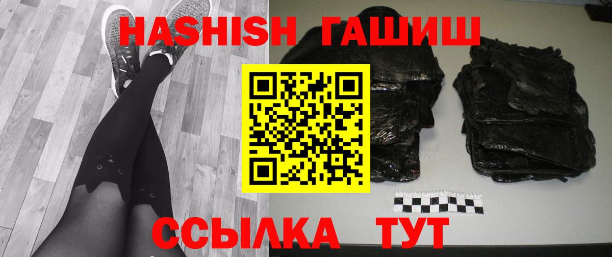 ГАШ хэш Усть-Джегута