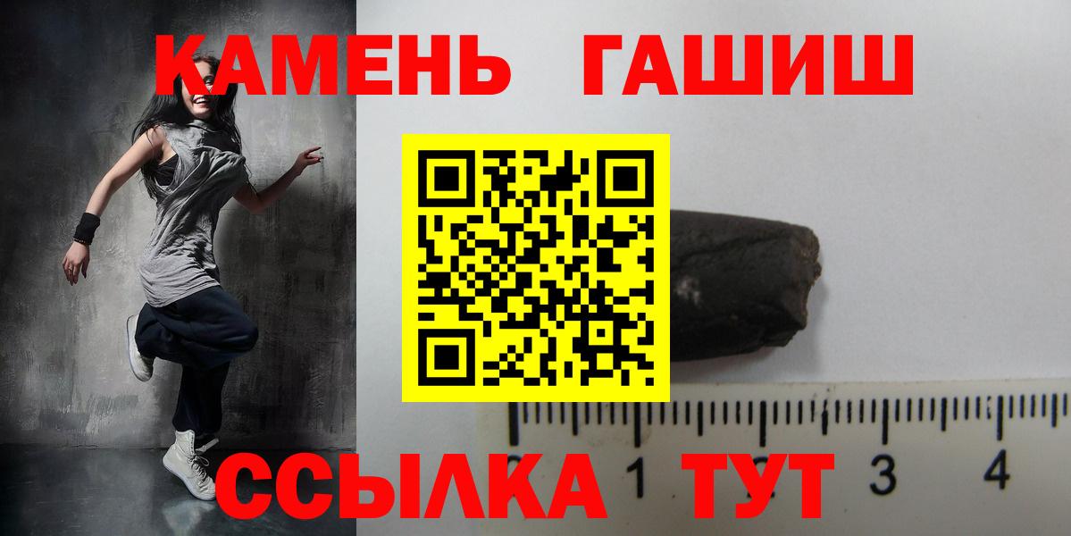 ГАШИШ Cannabis  Гашиш  Вход с VPN  Усть-Джегута  ГАШ хэш 