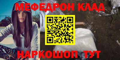 мяу мяу кристалл Кимры