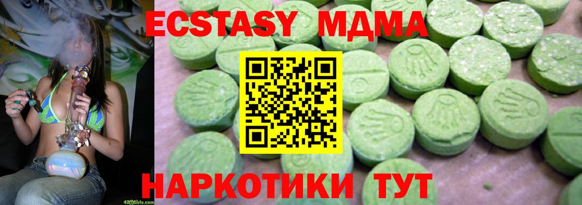 MDMA молли Усть-Джегута