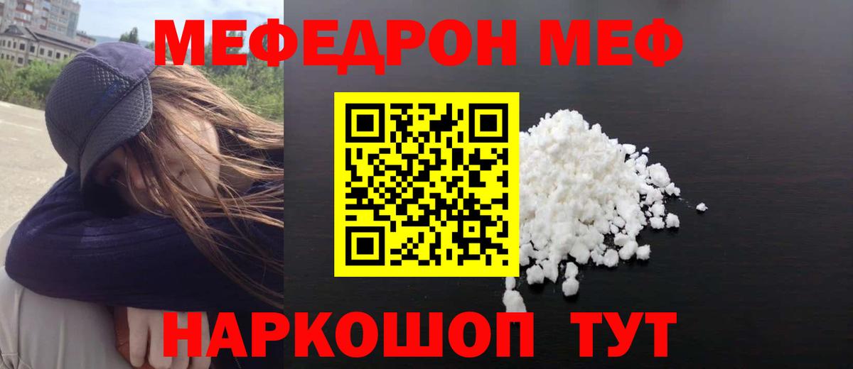 МЕФ мука Усть-Джегута