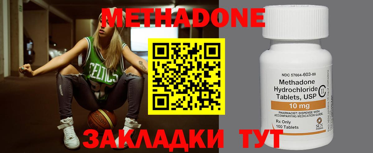 Метадон VHQ  Вход с VPN  Усть-Джегута 