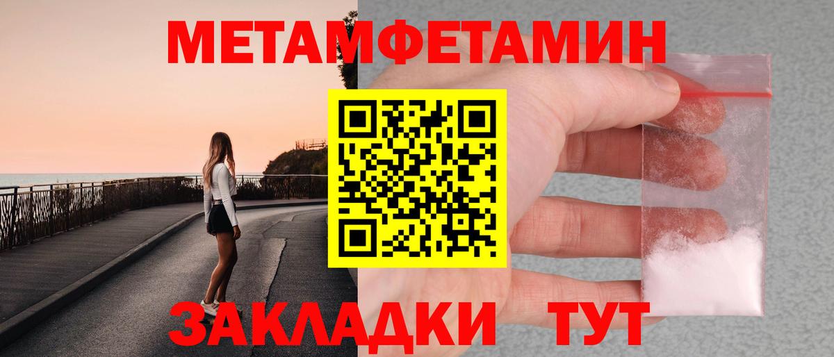 Усть-Джегута  Первитин пудра  Вход с VPN 