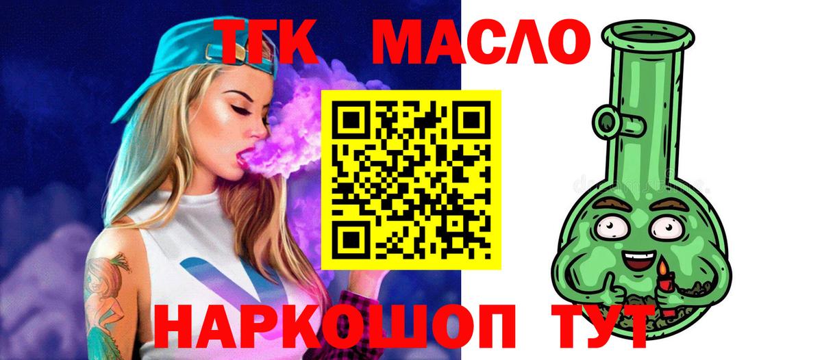 Дистиллят ТГК Wax Усть-Джегута