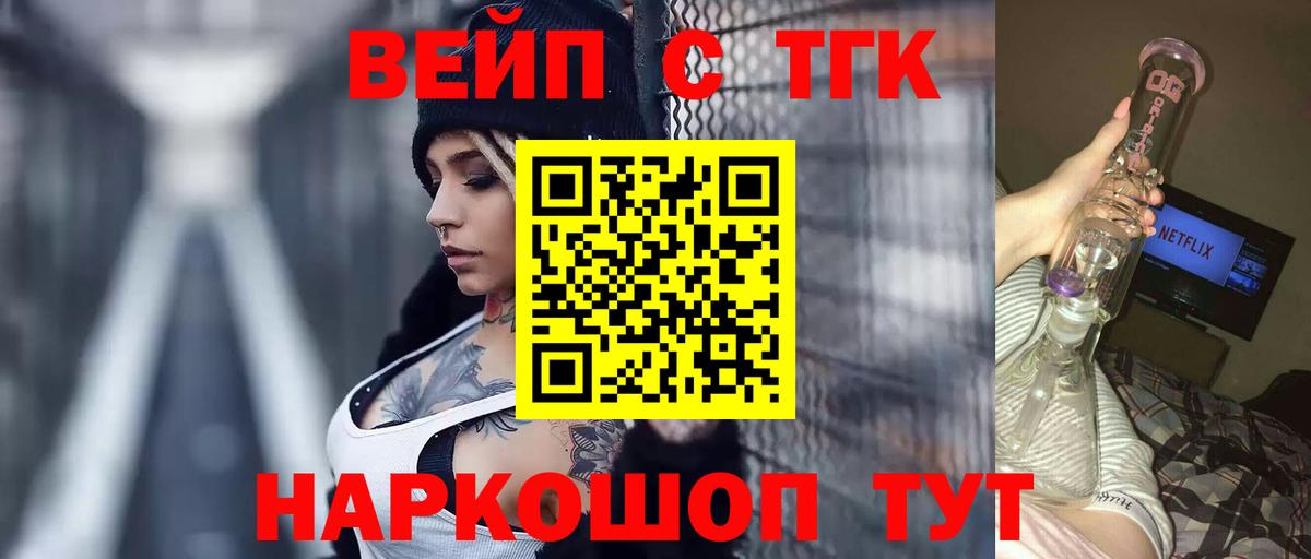 Усть-Джегута  Дистиллят ТГК вейп  Вход с VPN  ТГК жижа 